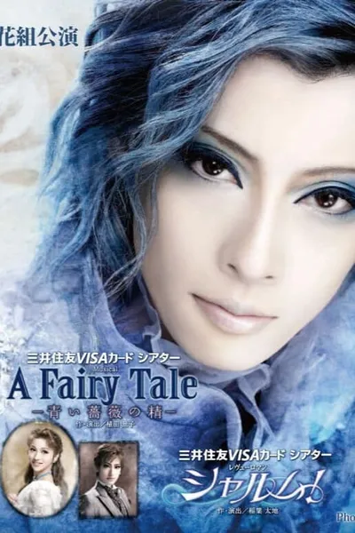 A Fairy Tale -The Spirit of the Blue Rose- / Charme!