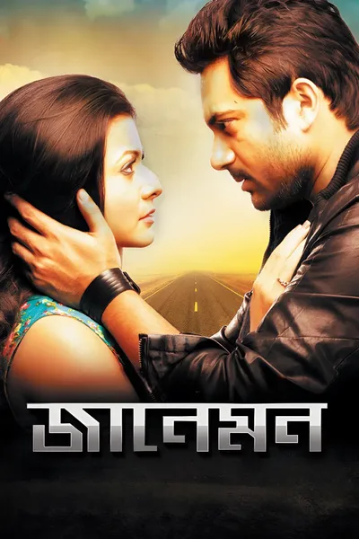 Jaaneman