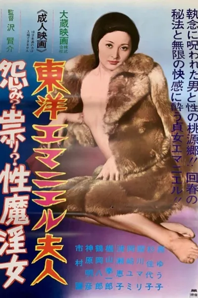 Madame Emanuelle of the East