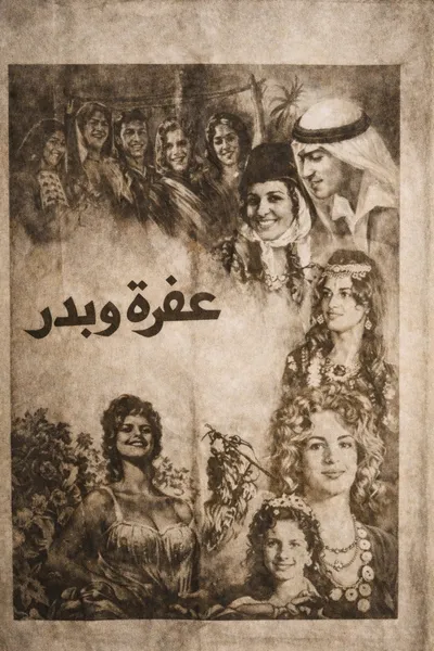 Afra and Badr