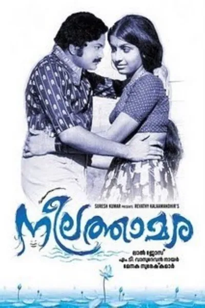 Neelathamara
