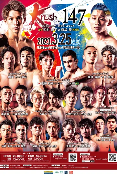 Krush 147