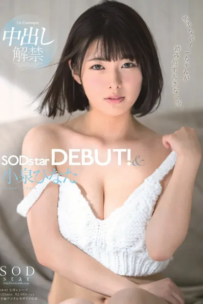 STARS-053 Hinata Koizumi SODstar DEBUT!& Cancel Cancellation