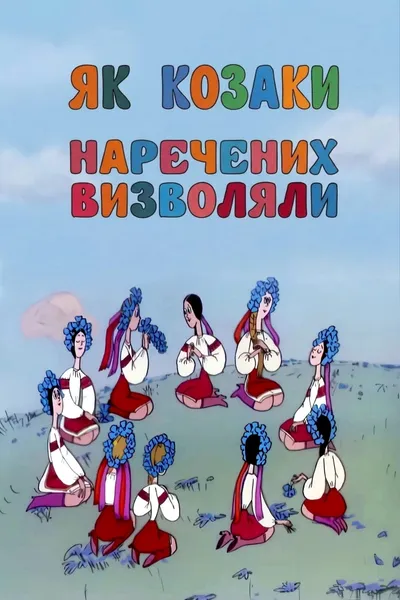 How the Cossacks Rescued Brides