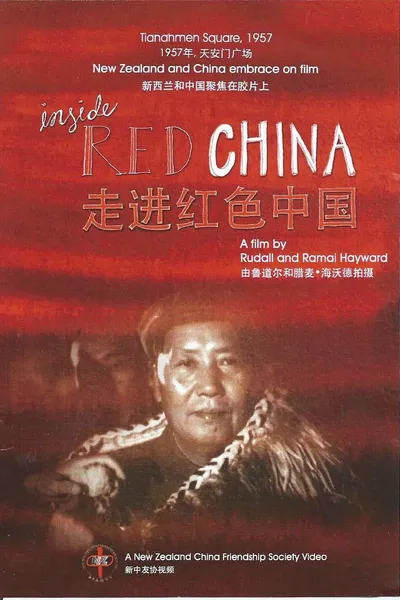 Inside Red China