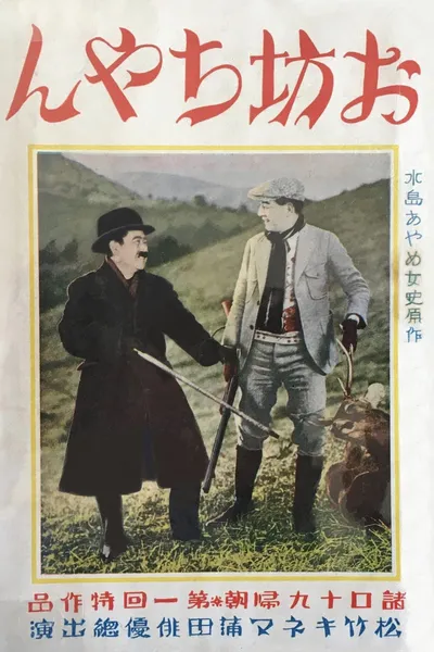 Young Master