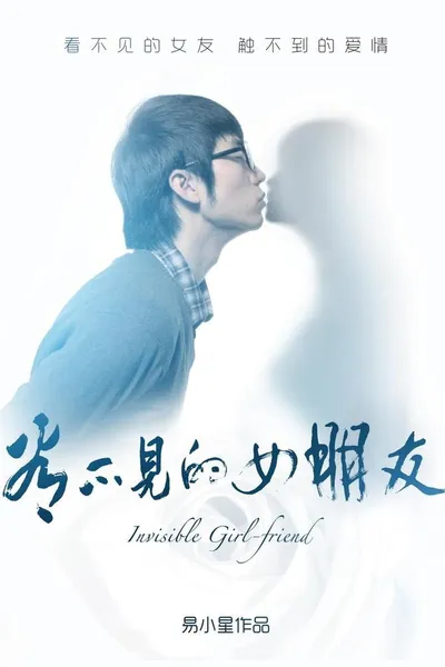 Invisible Girlfriend