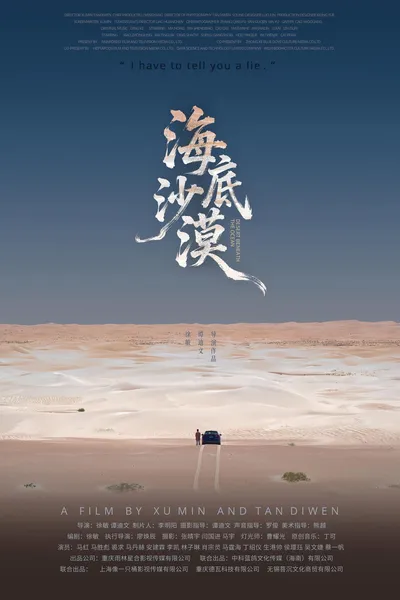 Desert Beneath the Ocean