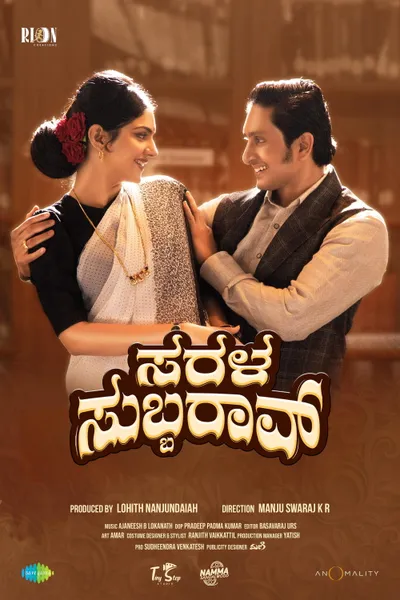 Sarala Subbarao