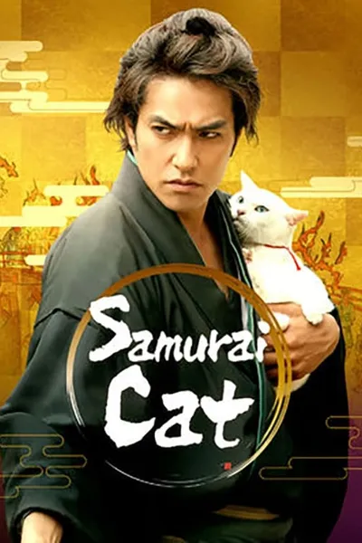 Samurai Cat: The Movie