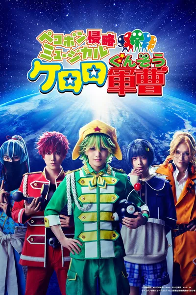 Pekopon Invasion Musical "Keroro Gunsō"