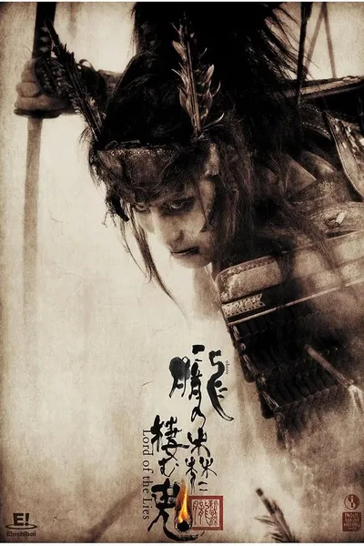 Oboro - Lord of the Lies