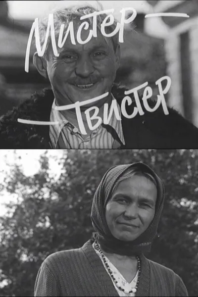 Mister Twister