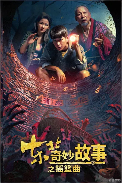 Northeast Mysteries 2