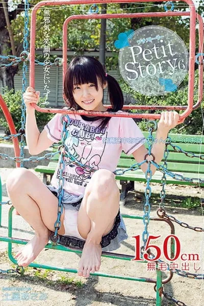 Petit Story 6 – Four Tales About Adolescent Asami Asami Tsuchiya