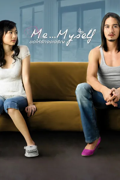 Me… Myself