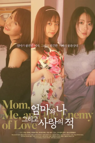 Mom and I: We are in Melting Mode