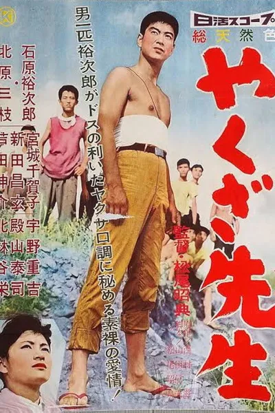 Yakuza sensei