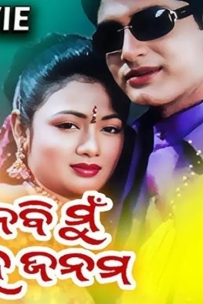 To Pain Nebi Mu Sahe Janama
