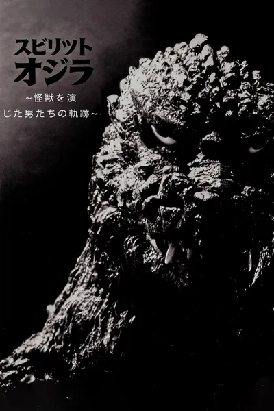 The Spirit of Godzilla