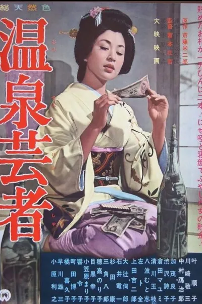 Onsen Geisha
