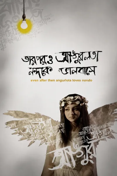 Even After Then Angurlota Loves Nondo