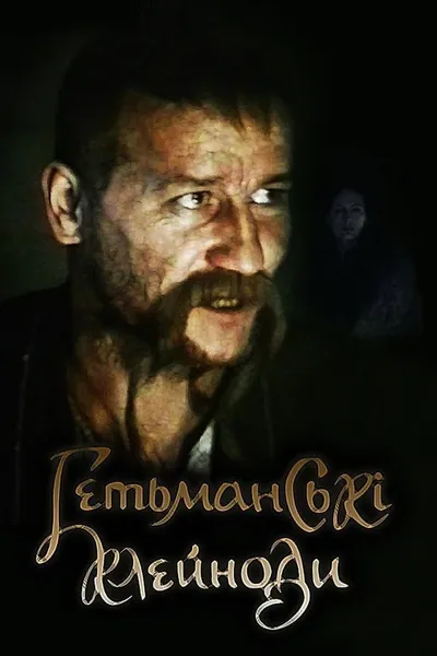 The Hetman's Jewels