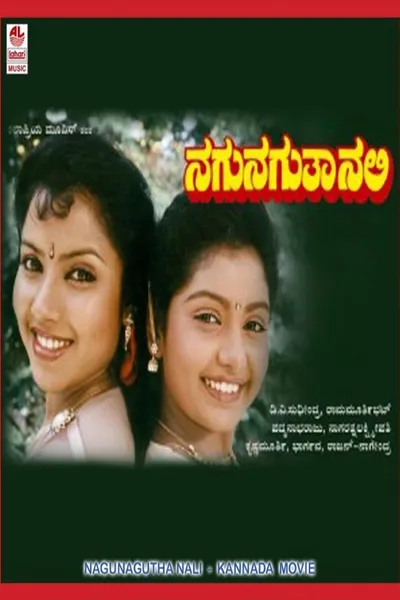 Nagu Naguta Nali