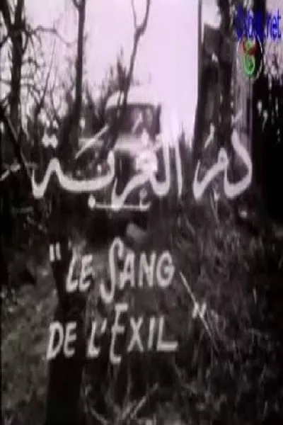 The Blood of Exile