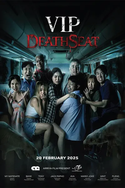 VIP Death Seat