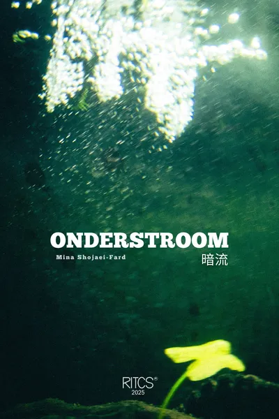 Undercurrent - 暗流