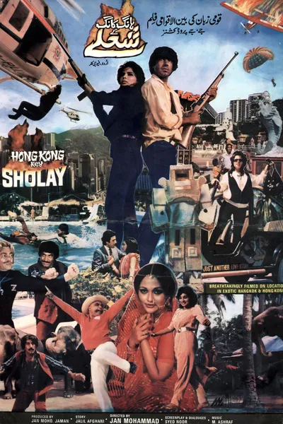 Hong Kong Key Sholay