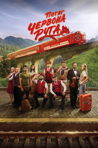 Red Rue Express