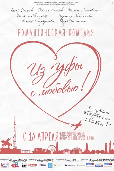 From Ufa with Love