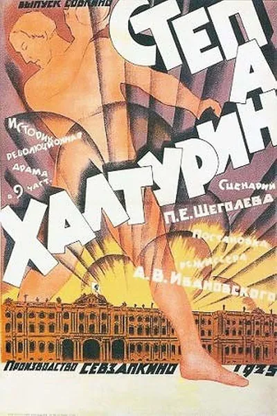 Stepan Khalturin
