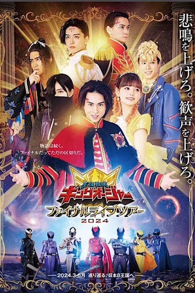 Ohsama Sentai King-Ohger Final Live Tour 2024