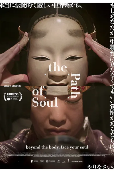 The Path of Soul