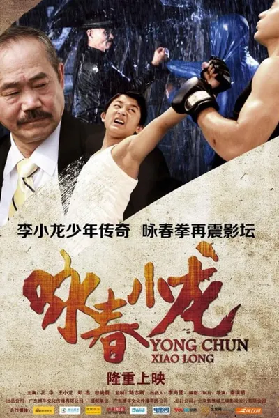 Wing Chun Xiao Long