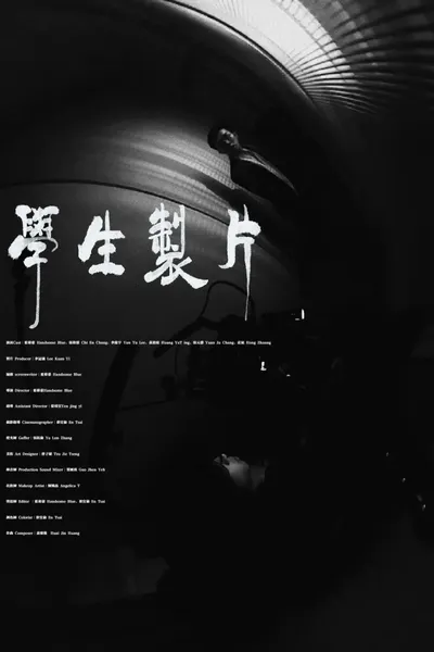 Student Production