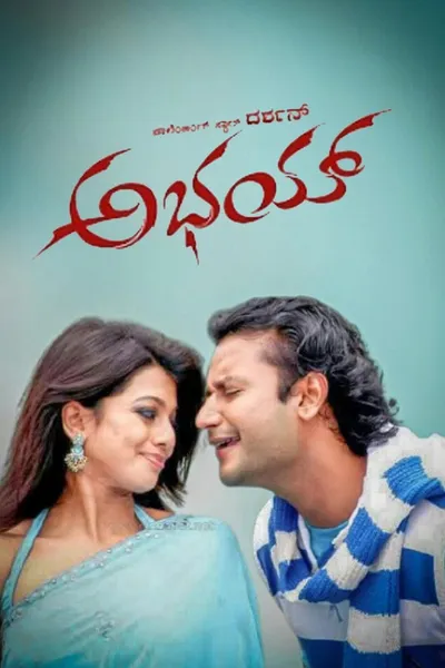 Abhay