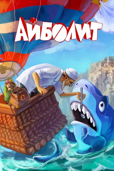 Aibolit