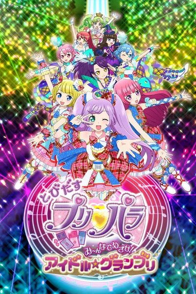 Fly Out, PriPara: Aim for it with Everyone! Idol☆Grand Prix