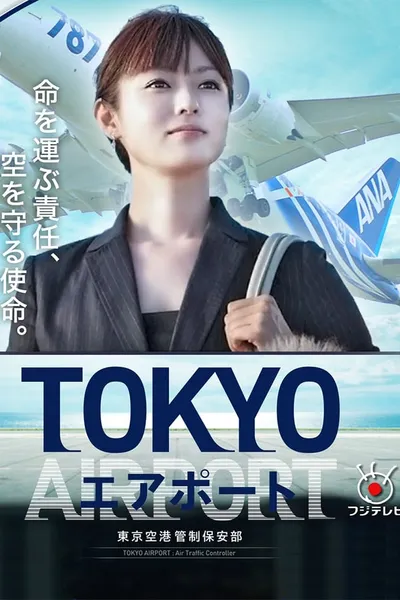 TOKYO Airport -Air Traffic Service Department-