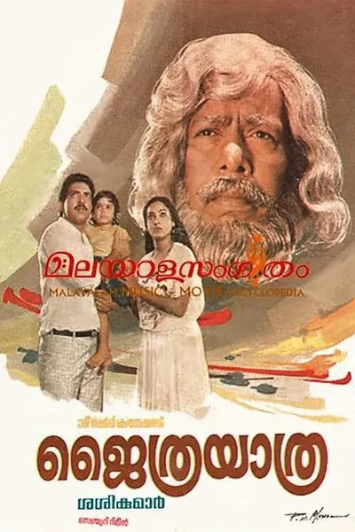 Jaithra Yaathra