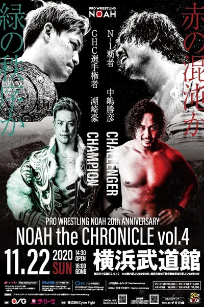 NOAH: 20th Anniversary - NOAH The Chronicle Vol.4