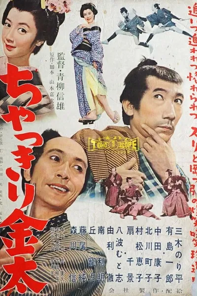 Chakkiri Kinta