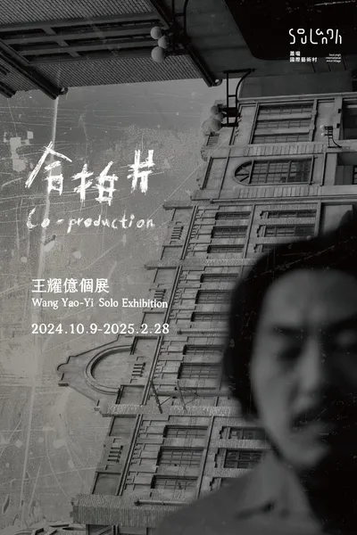 Co-Production
