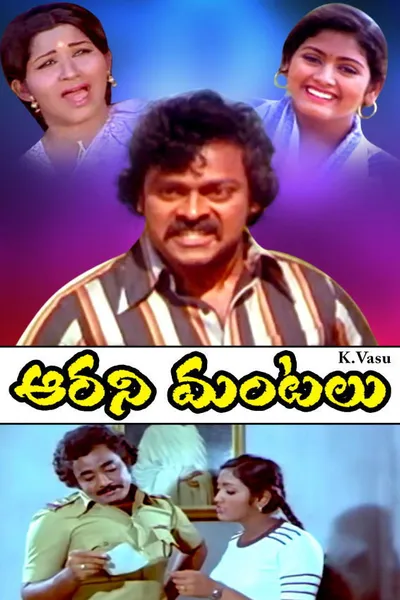 Aarani Mantalu