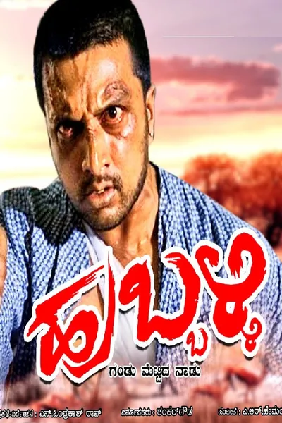 Hubballi