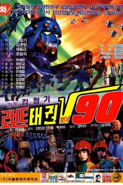 Robot Taekwon V 90
